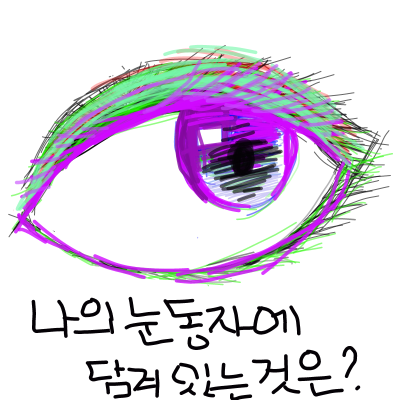 무었일까? : 무었일까? 스케치판 ,sketchpan