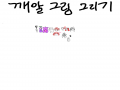 상이 얼굴.. : 상이 얼굴이 쫌 크네... 스케치판 ,sketchpan