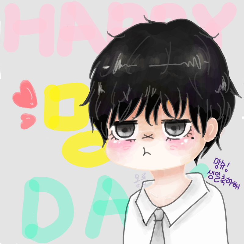 To. 망슈 (.. : To. 망슈 (햄찌)
♡생일축하해♡
내가 너 죠아하는거 알지?
시간이 없어서 SD지만 열심히 그렸어!
오늘 하루 햄볶하게 지내!!♥♥♥
오늘은 내가 망슈생각만 해줄께!! 스케치판 ,sketchpan