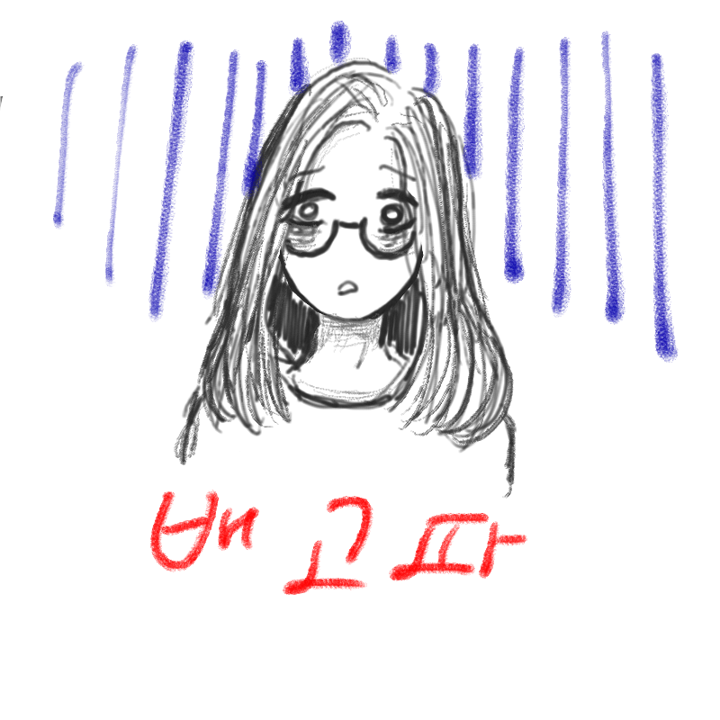 배고파 죽.. : 배고파 죽겠어요 ㅠㅠ
괜히 저녁을 안먹어서 ㅠㅠㅠ ㄸㄹㄹ 스케치판 ,sketchpan