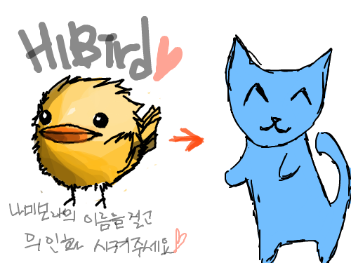blue kii kii with birdie : my blue kii kii with your birdie :D 스케치판 ,sketchpan