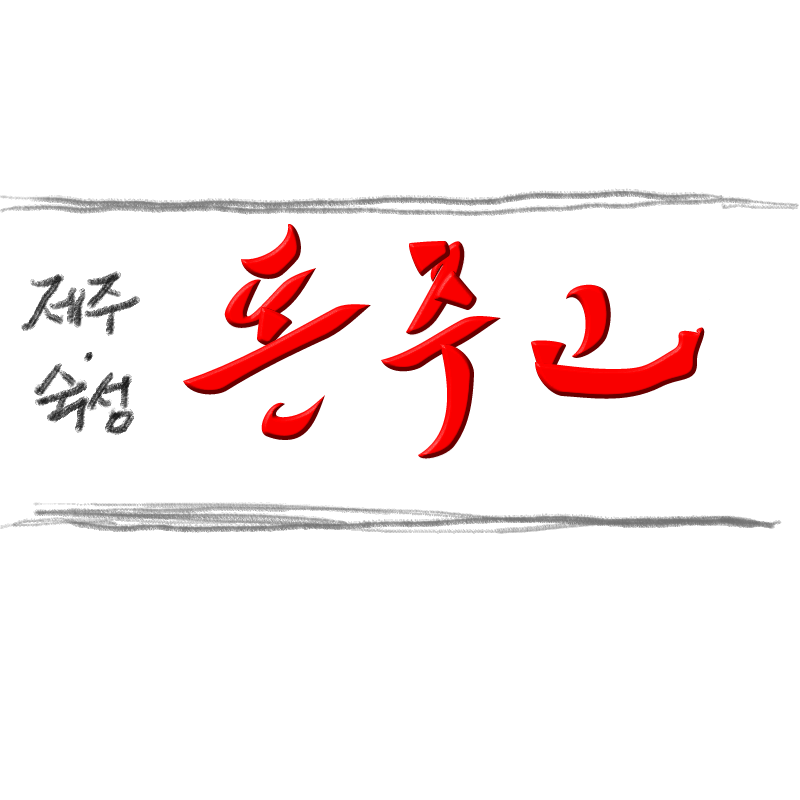 ㅓㅓ : ㅓㅓ 스케치판 ,sketchpan