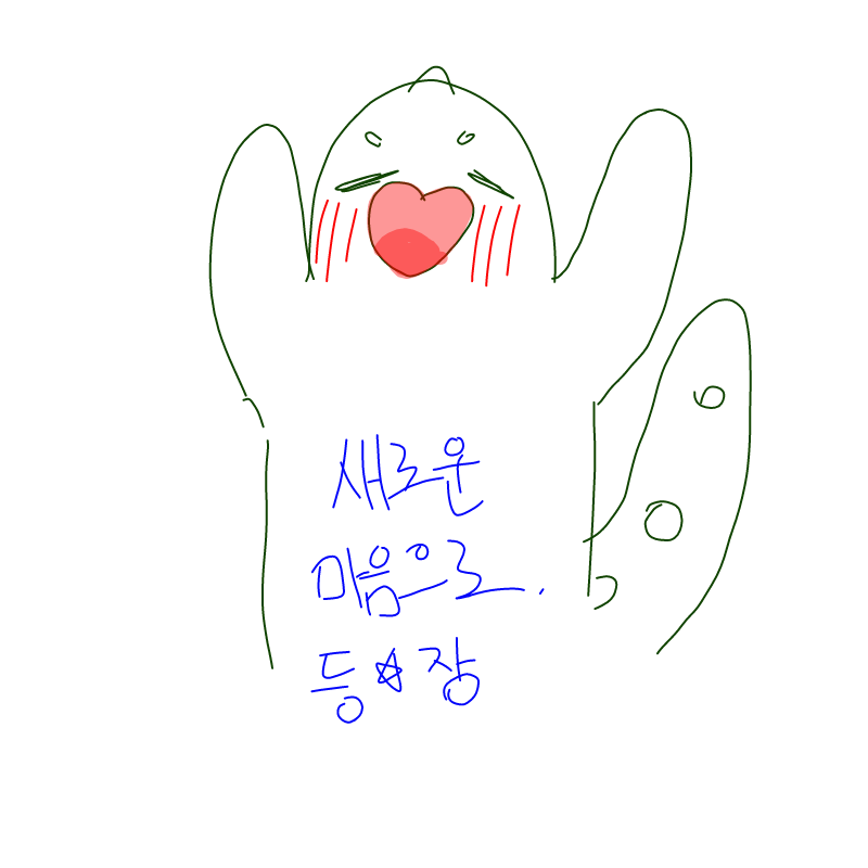 등☆장 : 등☆장 스케치판 ,sketchpan