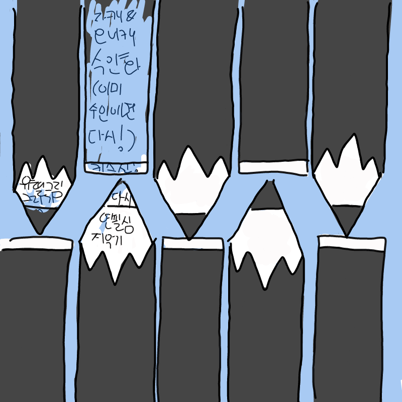 유혈그림그.. : 유혈그림그리깅.. 스케치판 ,sketchpan