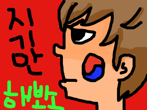 협박? : 광마로그렸으뮤 스케치판 ,sketchpan