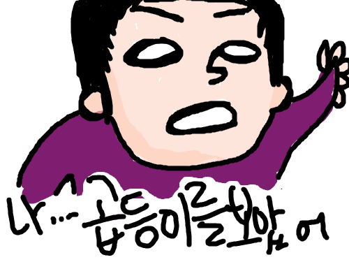 나 곱등이를 보았어 : 곱등곱등곱등 스케치판 ,sketchpan