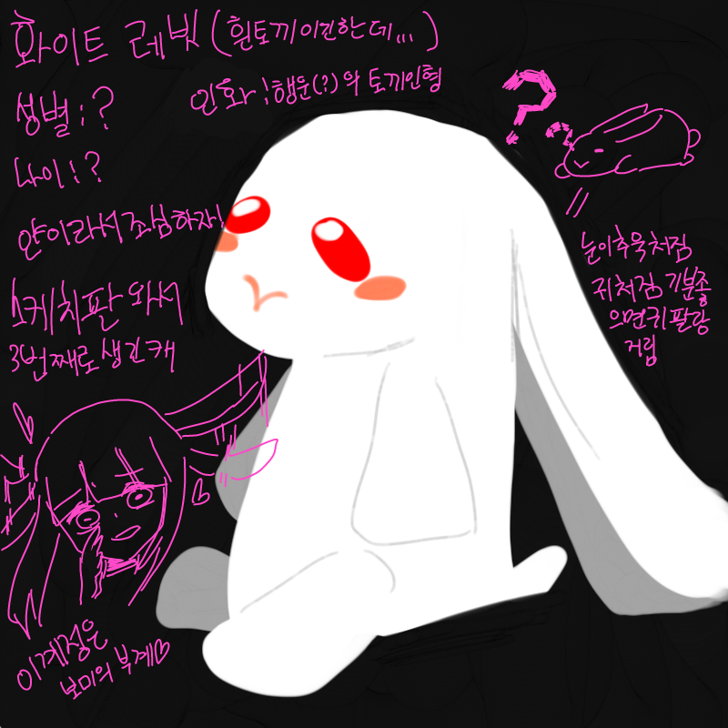 얀얀얀얀냠.. : 얀얀얀얀냠야냐냔냠냐먀냠먐냠 스케치판 ,sketchpan