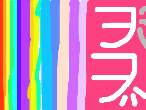 무지개 ㅋㅋ : 무지개 ㅋㅋ 스케치판 ,sketchpan