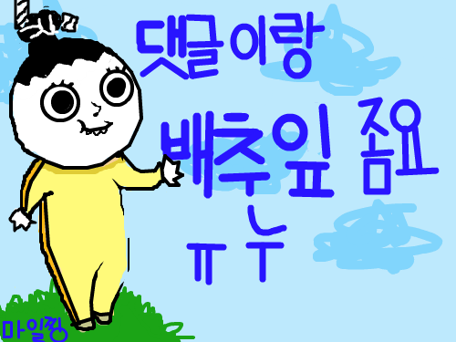배추잎 : ㅇㅇㅇㅇㅇㅇㅇㅇㅇㅇㅇ 스케치판 ,sketchpan