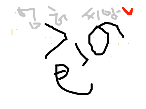 르아아아아ㅏ앙 : 타블렛 고장 2주 스케치판 ,sketchpan