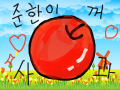 준한이 사과 : 처음 그린것 ^^ 어렵군요 ㅋㅋ 스케치판 ,sketchpan