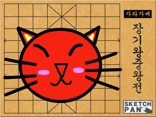 부고초-정윤재 : 부고초-정윤재 스케치판 ,sketchpan