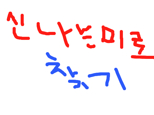 부곡초-유종화 : 부곡초-유종화 스케치판 ,sketchpan