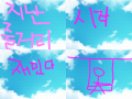 부곡초-이동현 : 부곡초-이동현 스케치판 ,sketchpan