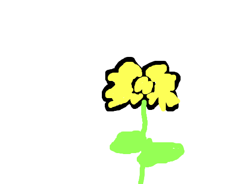 7차시-허준석-11 : 7차시-허준석-11 스케치판 ,sketchpan