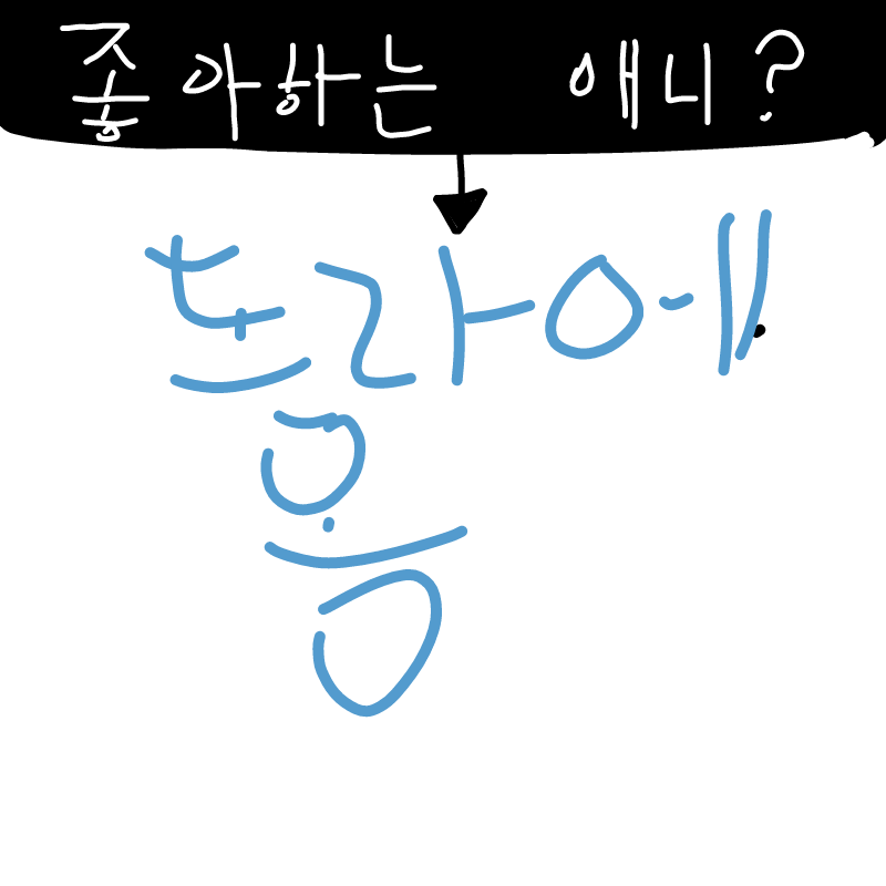 도라에몽 : 도라에몽 스케치판 ,sketchpan