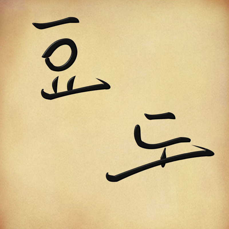 &nbsp; : &nbsp; 스케치판 ,sketchpan