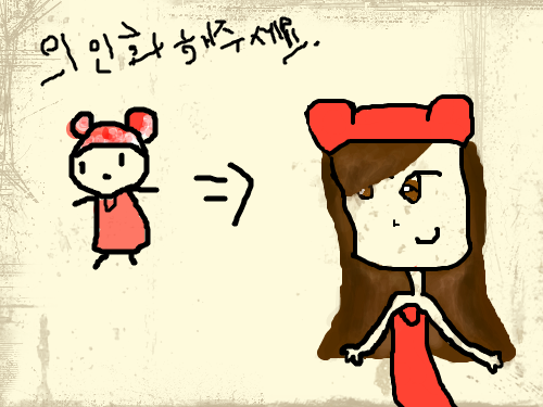 Digital Digital Get Down (Mickey Mouse : DIGITAL DIGITAL GET DOOOOWN! 스케치판 ,sketchpan