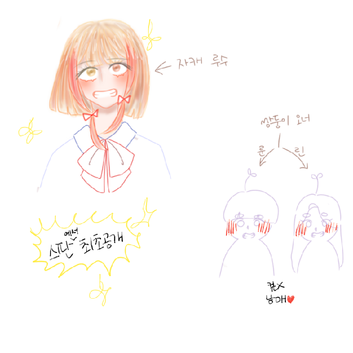 스판에서 .. : 스판에서 최초로 공개하는 자캐 오너캐 스케치판 ,sketchpan