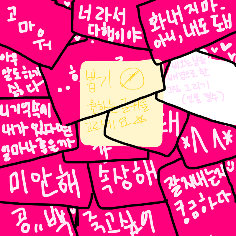 끄겍 : 끄겍 스케치판 ,sketchpan