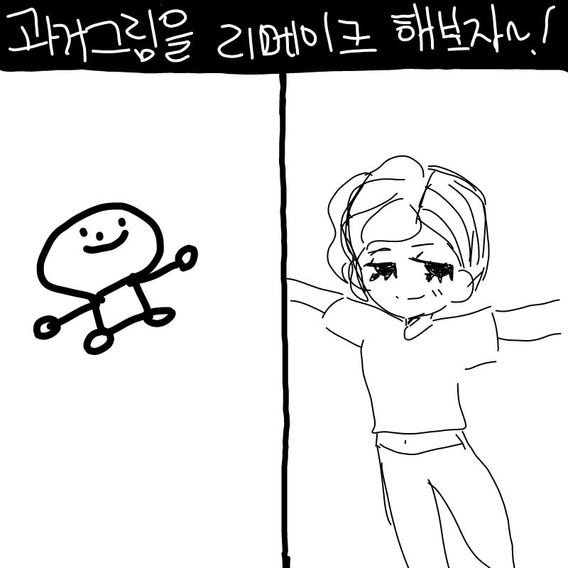 ㅎ : ㅎ 스케치판 ,sketchpan