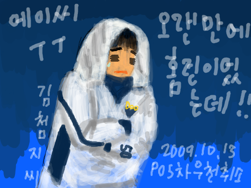 김첨지씨 : 2009 10 13PO5차 김현수솔로홈런 후 우천취소된날 스케치판 ,sketchpan