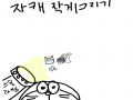   :   스케치판 ,sketchpan
