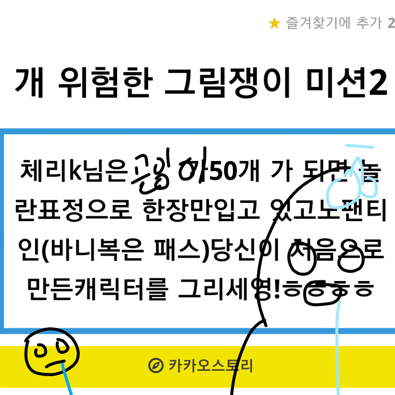 주르륵 : 주르륵 스케치판 ,sketchpan