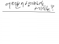 여러분이 .. : 여러분이 생각하는체리는 어똔 녀자일까여 스케치판 ,sketchpan