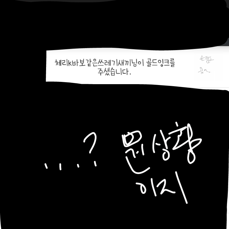 이거 무슨.. : 이거 무슨상황이져 스케치판 ,sketchpan