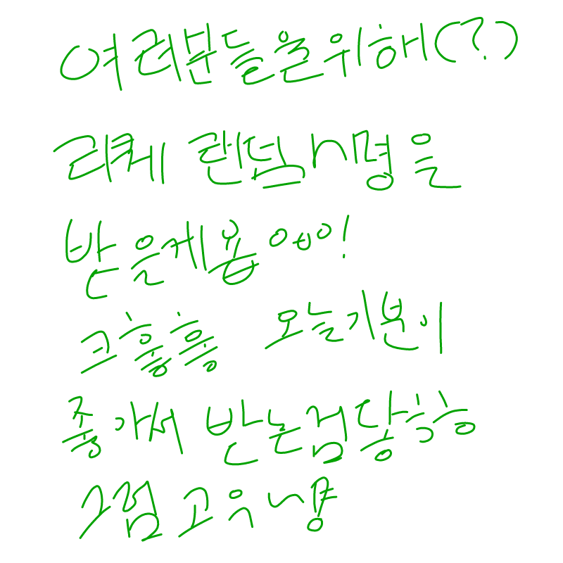 혷 : 혷 스케치판 ,sketchpan