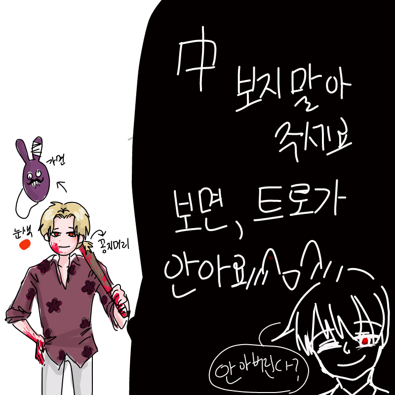 설마 나같.. : 설마 나같은 존못의 그림쟁이 자캐한테 안기고 싶어서 재생하는 분이있겠어????는 아예 관심도없으실드ㅅ...핳ㅋㅋㅋㅋㅋㅋ 스케치판 ,sketchpan