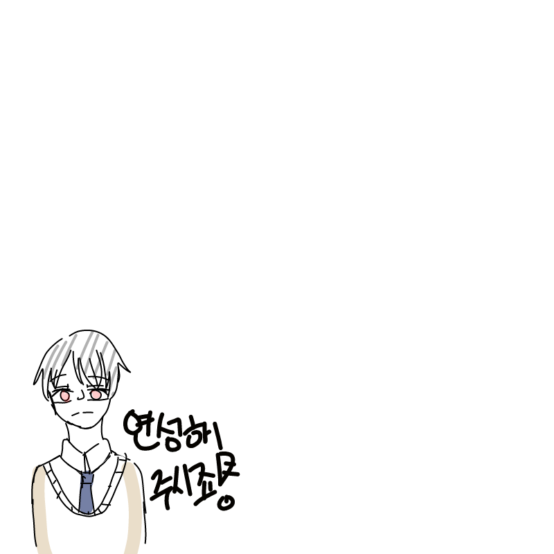 자캐겸ㅁ .. : 자캐겸ㅁ 오너캐 러이를ㄹ 부탁드려요 금손분들! 유혈도 우는 모숩도 웃눈것도 무표정도 상관없어요!! 옷은 편헌대로 바꾸셔도 무관합니다! 스케치판 ,sketchpan