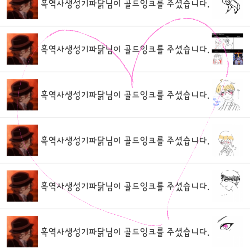 ((그저 존.. : ((그저 존잘님한테 골테 받아서 기분 사람의 몸부림 입니다 스케치판 ,sketchpan