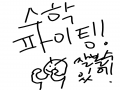 &nbsp; : &nbsp; 스케치판 ,sketchpan