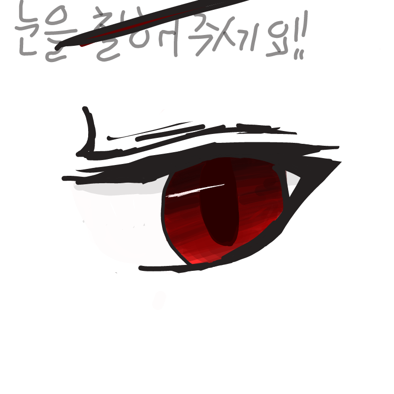 얽 : 얽 스케치판 ,sketchpan