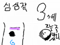 ... : ....... 스케치판 ,sketchpan