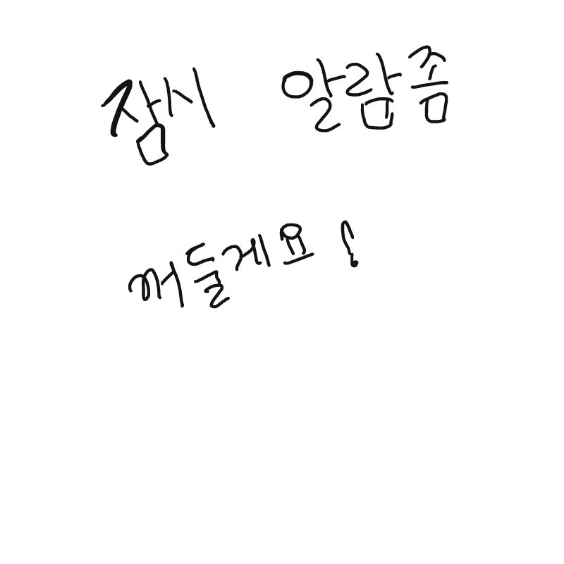 &nbsp; : &nbsp; 스케치판 ,sketchpan