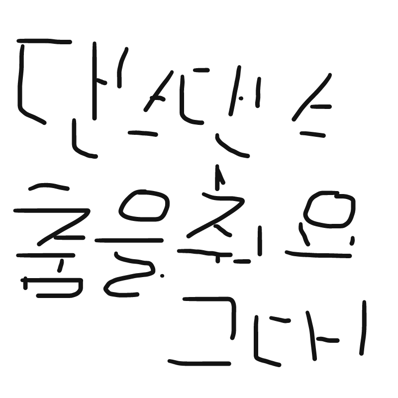 댄싱퀸 : 댄싱퀸 스케치판 ,sketchpan