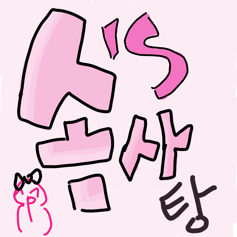 므ㅏ : 므ㅏ 스케치판 ,sketchpan