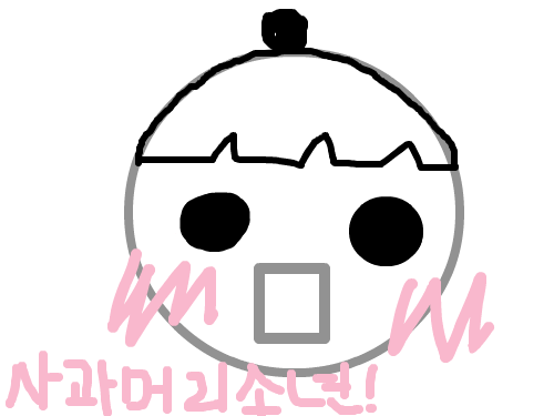 사과머리소년 : ㅋㅋㅋㅋ 스케치판 ,sketchpan