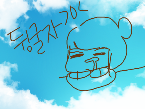 읭이제학교빠싱 : 방학이다가와..허허 스케치판 ,sketchpan