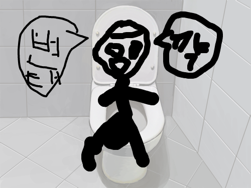 변태 : 끼악~~~~~~~~~~~~~ 스케치판 ,sketchpan