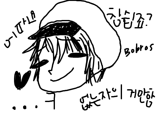 없는자의 거만한 : 실력의 없는자의 거만함을 보여주마 ㅋㅋㅋㅋㅋㅋㅋ 스케치판 ,sketchpan