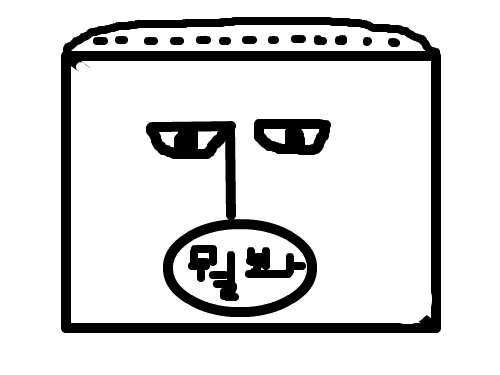 헉....... : 이건 헉이라밖에 스케치판 ,sketchpan