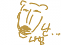 난 나임!!! : ㅃㅃㅃㅃㅃㅃㅃㅃㅃㅃ나임 스케치판 ,sketchpan