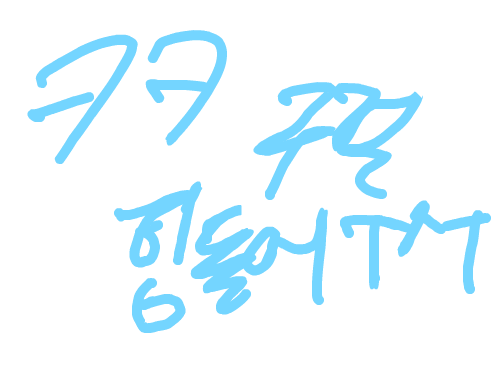 구걸 ㅋㅋㅋ : 구걸 ㅠㅠㅠ 스케치판 ,sketchpan