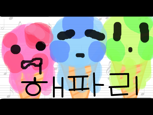 아이스크림 : 아이스크림이 해파리로! 스케치판 ,sketchpan