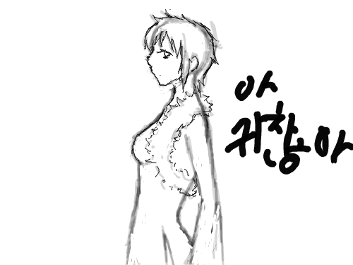 여성 : 녀자 녀자 스케치판 ,sketchpan