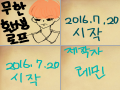 무한환생로.. : 무한환생로프 스케치판 ,sketchpan
